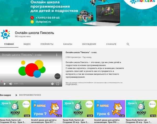 ТОП-21 онлайн-школ/курсов it-программирования с бесплатными и платными уроками для детей от 3 до 17 лет