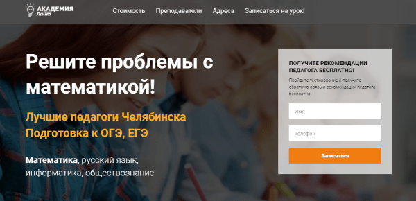 [Челябинск] ТОП курсов и школ по подготовке к ЕГЭ и ОГЭ