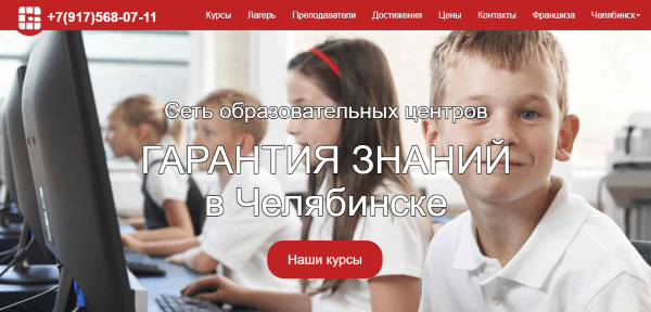 [Челябинск] ТОП курсов и школ программирования для детей и подростков
