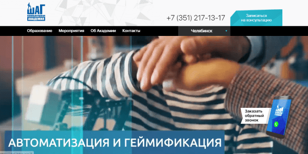 [Челябинск] ТОП курсов и школ программирования для детей и подростков