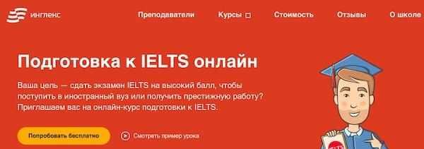 englex-ielts