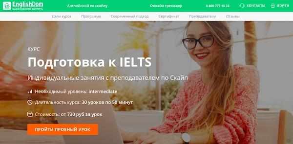 englishdom ielts