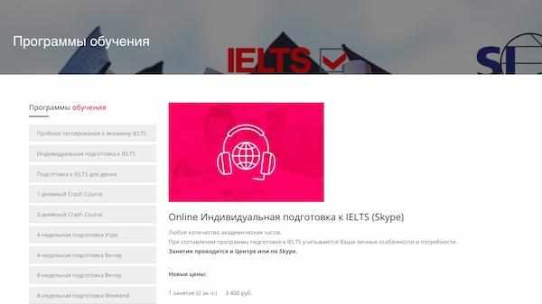 ielts school ielts