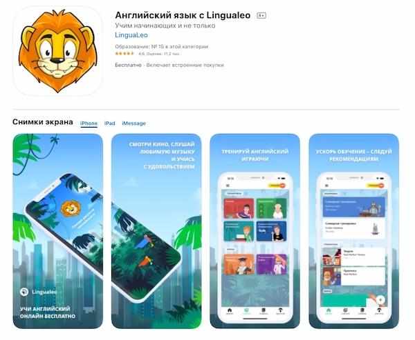 lingualeo app